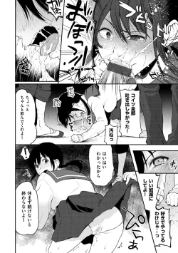 Page 178 of Anoko no Kyoukaisen - Over the borderline.