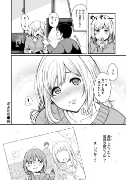 Page 212 of Anoko no Kyoukaisen - Over the borderline.