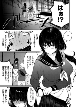 Page 27 of Anoko no Kyoukaisen - Over the borderline.