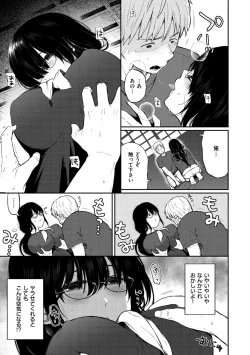 Page 29 of Anoko no Kyoukaisen - Over the borderline.