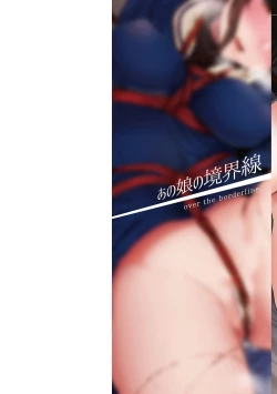 Page 2 of Anoko no Kyoukaisen - Over the borderline.