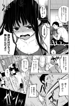 Page 7 of Anoko no Kyoukaisen - Over the borderline.