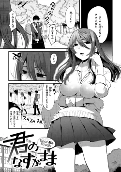 Page 81 of Anoko no Kyoukaisen - Over the borderline.