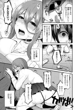 Page 85 of Anoko no Kyoukaisen - Over the borderline.