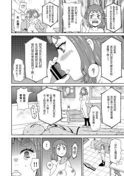 Page 13 of Micro Kesshitai - Micro Decisive Corps