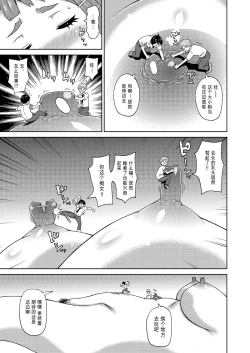 Page 8 of Micro Kesshitai - Micro Decisive Corps