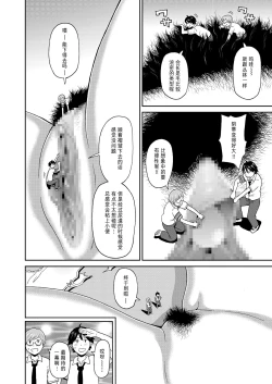 Page 9 of Micro Kesshitai - Micro Decisive Corps