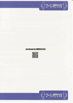 Page 22 of Go With The Devil