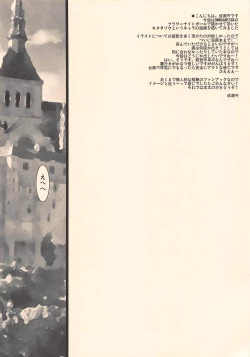 Page 3 of Sweet Sweet Dream