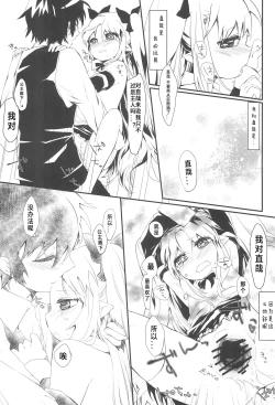 Page 22 of Dessert wa Aozora no Shita de