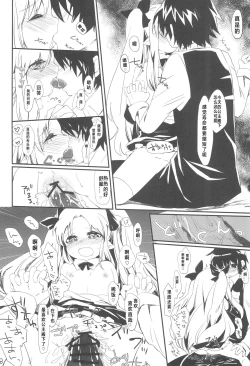 Page 23 of Dessert wa Aozora no Shita de