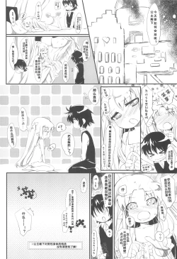 Page 8 of Dessert wa Aozora no Shita de