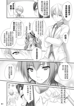 Page 12 of Kemo Miko