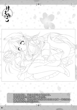 Page 20 of Kemo Miko