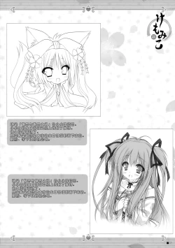 Page 21 of Kemo Miko