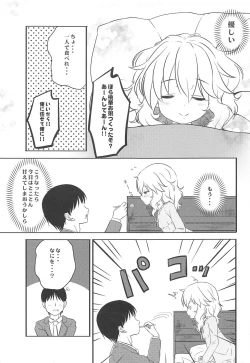 Page 4 of Momoka o Kanbyou Shiteita Hazu nanoni Saishuuteki ni Ecchi Shiteita "Shite Kudasaranai no?" tte Iwaretanda mono...