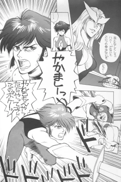 Page 14 of Chousen Ame Ver.02