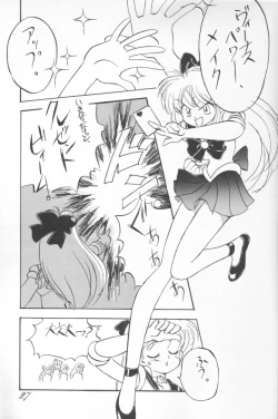 Page 26 of Chousen Ame Ver.02