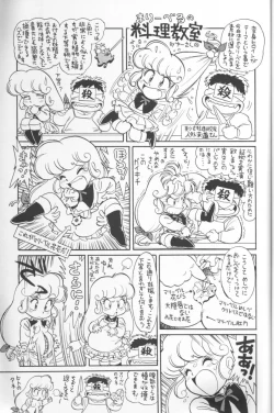 Page 38 of Chousen Ame Ver.02