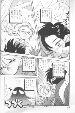 Page 41 of Chousen Ame Ver.02