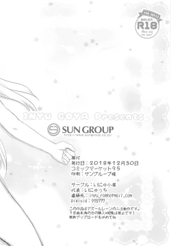 Page 8 of Petit AzuLan Jian