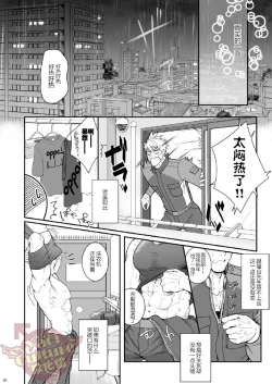 Page 25 of Ana Horu Dake ja Tarinessu!! | 一个小洞根本不够!!