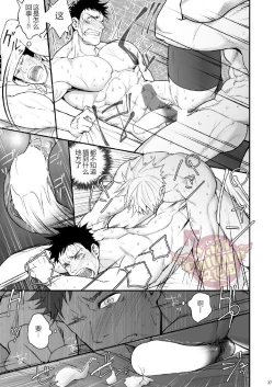 Page 36 of Ana Horu Dake ja Tarinessu!! | 一个小洞根本不够!!