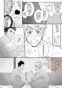 Page 39 of Ana Horu Dake ja Tarinessu!! | 一个小洞根本不够!!
