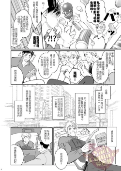 Page 3 of Ana Horu Dake ja Tarinessu!! | 一个小洞根本不够!!