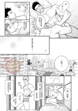 Page 44 of Ana Horu Dake ja Tarinessu!! | 一个小洞根本不够!!