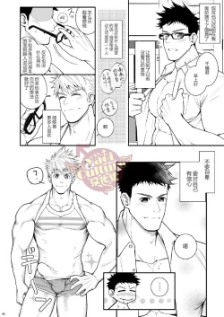 Page 45 of Ana Horu Dake ja Tarinessu!! | 一个小洞根本不够!!