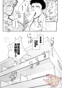 Page 46 of Ana Horu Dake ja Tarinessu!! | 一个小洞根本不够!!