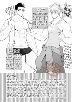 Page 47 of Ana Horu Dake ja Tarinessu!! | 一个小洞根本不够!!