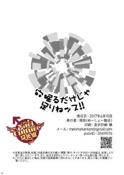 Page 48 of Ana Horu Dake ja Tarinessu!! | 一个小洞根本不够!!