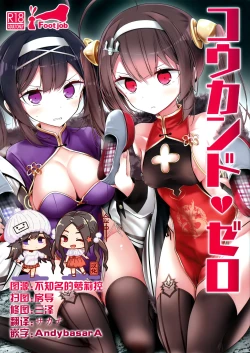 Page 1 of Koukando Zero