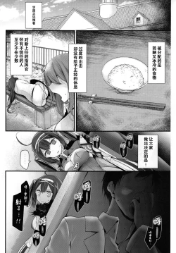 Page 4 of Koukando Zero