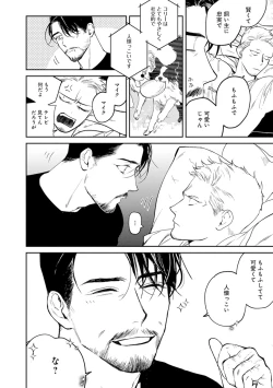 Page 108 of Midnight Rain