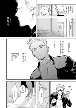 Page 116 of Midnight Rain