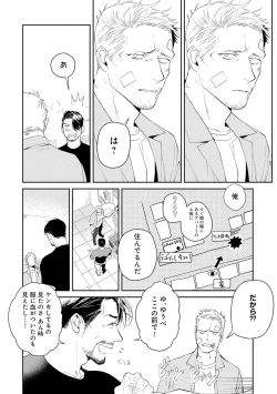 Page 12 of Midnight Rain