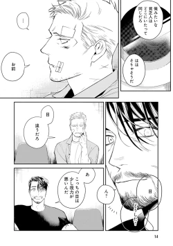 Page 16 of Midnight Rain