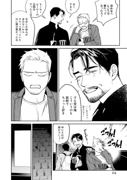 Page 176 of Midnight Rain