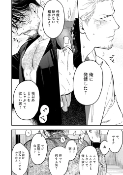 Page 88 of Midnight Rain