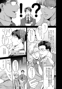 Page 126 of Sakurada-senpai Kaizou Keikaku