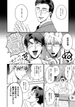 Page 129 of Sakurada-senpai Kaizou Keikaku