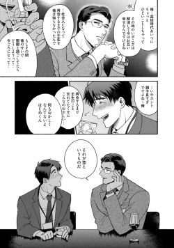 Page 134 of Sakurada-senpai Kaizou Keikaku