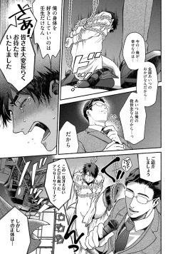 Page 140 of Sakurada-senpai Kaizou Keikaku