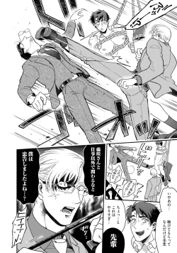 Page 145 of Sakurada-senpai Kaizou Keikaku