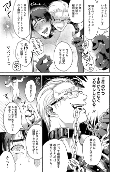 Page 148 of Sakurada-senpai Kaizou Keikaku