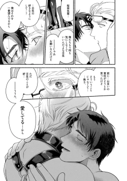 Page 154 of Sakurada-senpai Kaizou Keikaku