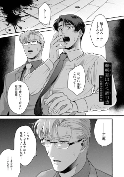 Page 166 of Sakurada-senpai Kaizou Keikaku